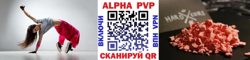 магазин продажи наркотиков  Курган  А ПВП Crystall 