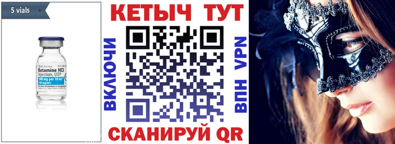 купить  цена  ОМГ ОМГ ССЫЛКА  КЕТАМИН ketamine  Курган 