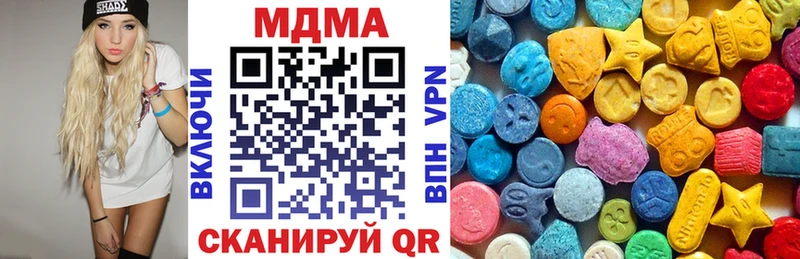 MDMA кристаллы  Курган 