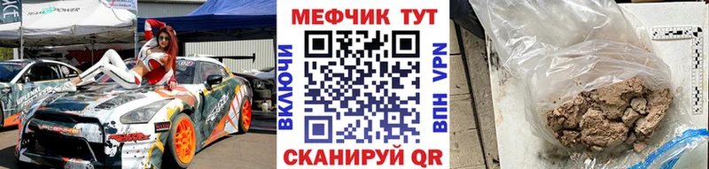 наркота  маркетплейс как зайти  МЯУ-МЯУ mephedrone  Курган 