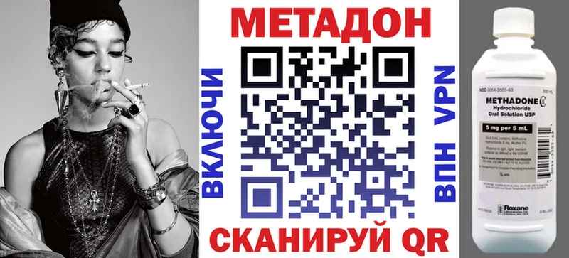 МЕТАДОН кристалл  darknet формула  Курган 